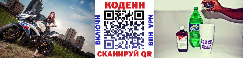Кодеин напиток Lean (лин) купить Петухово