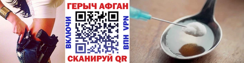 Героин Афган  Петухово 