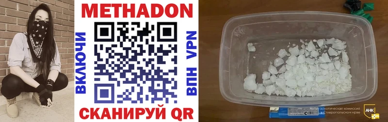 Метадон methadone  купить   Петухово 